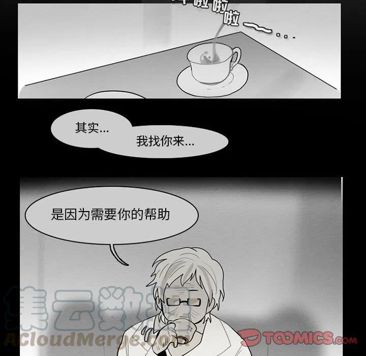 反派和他的小跟班漫画,595图
