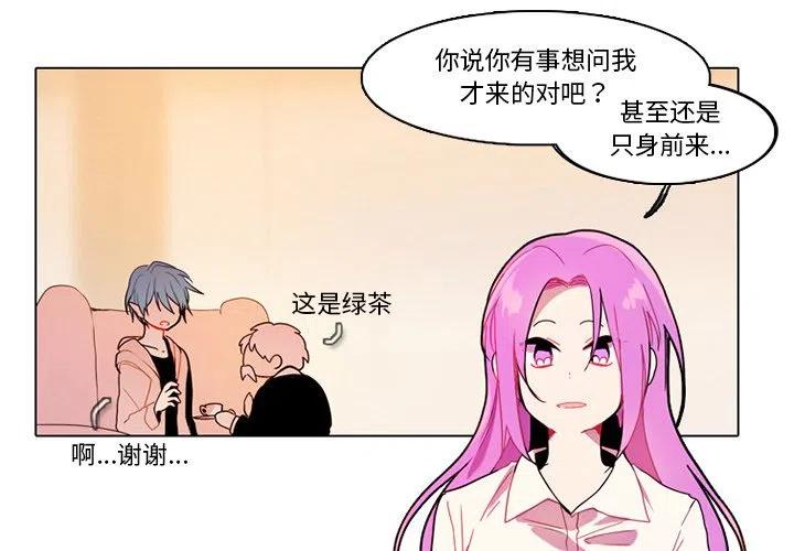 反派和他的小跟班漫画,732图
