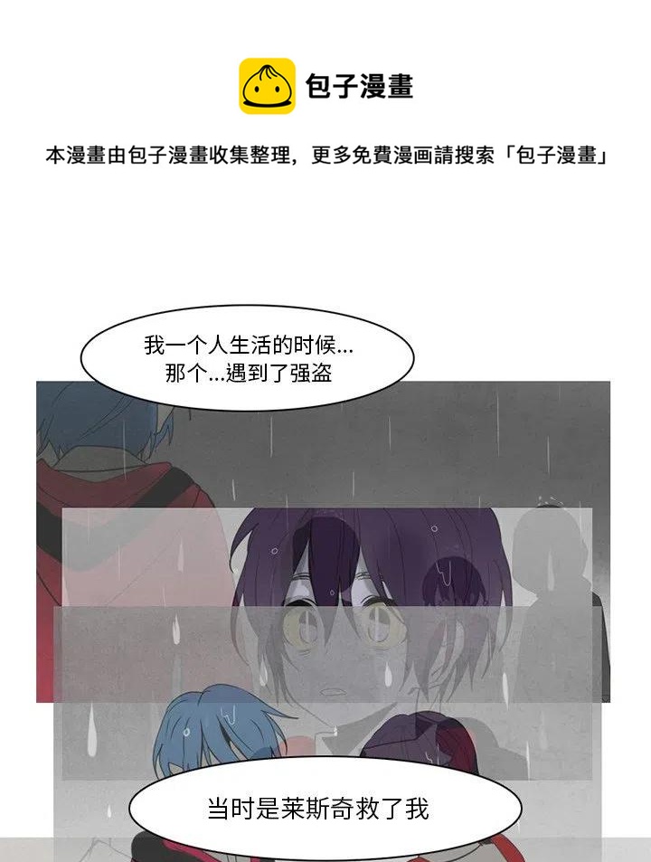 反派和他的小跟班漫画,724图