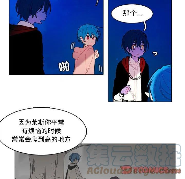 反派和他的小跟班漫画免费观看漫画,775图