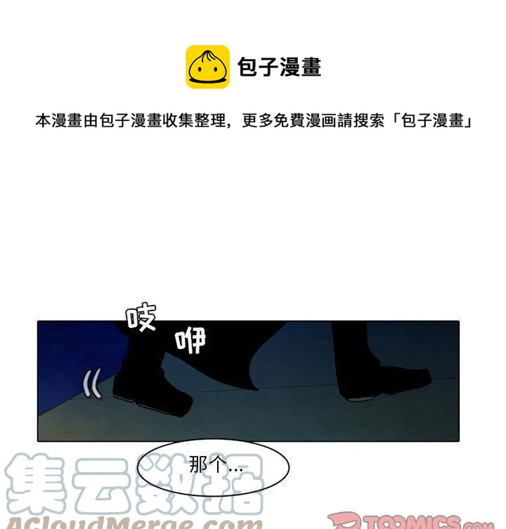 反派和他的小跟班漫画免费观看漫画,771图