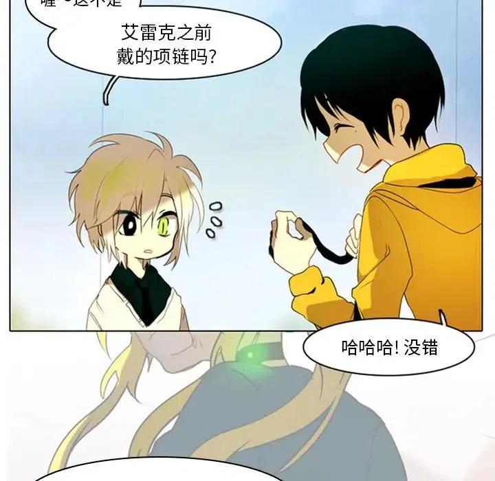 反派和他的小跟班漫画,65图