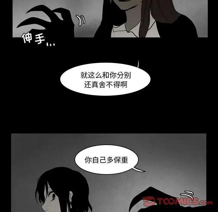 反派和他的小跟班漫画,371图