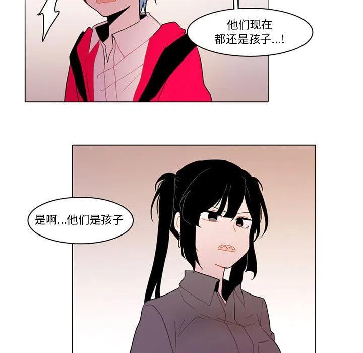 反派和他的小跟班漫画,805图