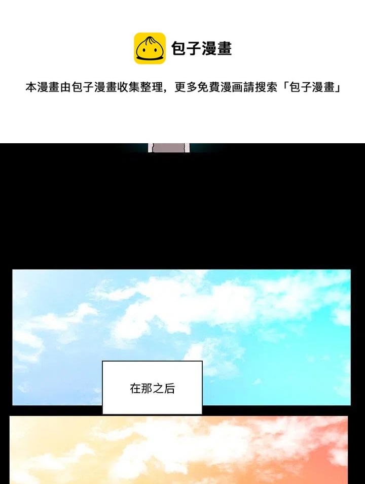 反派和他的小跟班漫画,905图