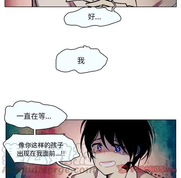 反派和他的小跟班漫画,312图
