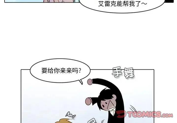反派和他的小跟班漫画免费观看漫画,94图