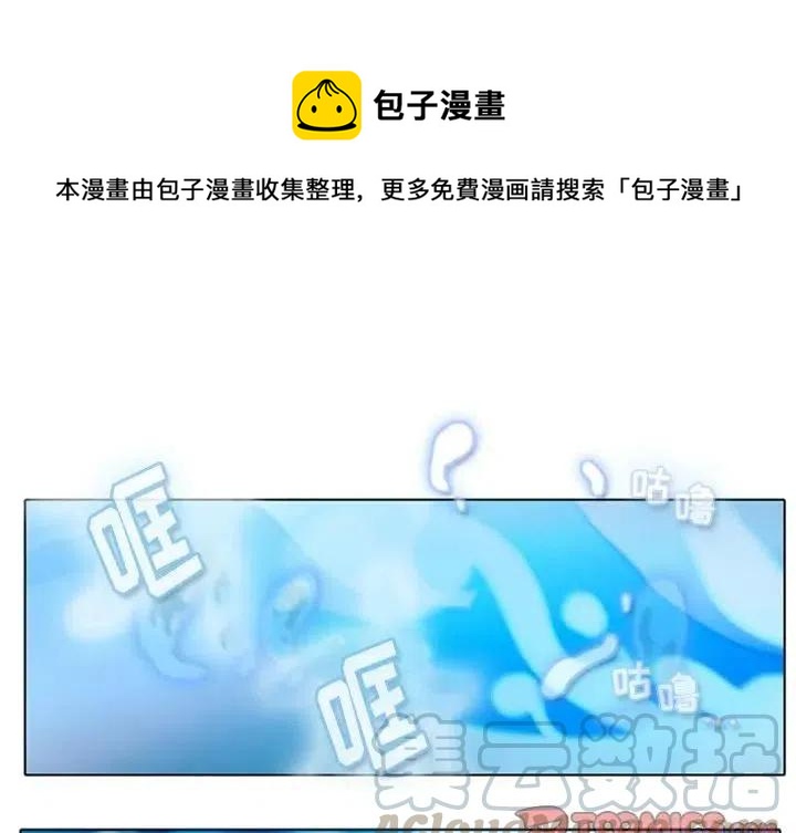 反派和他的小跟班漫画,141图