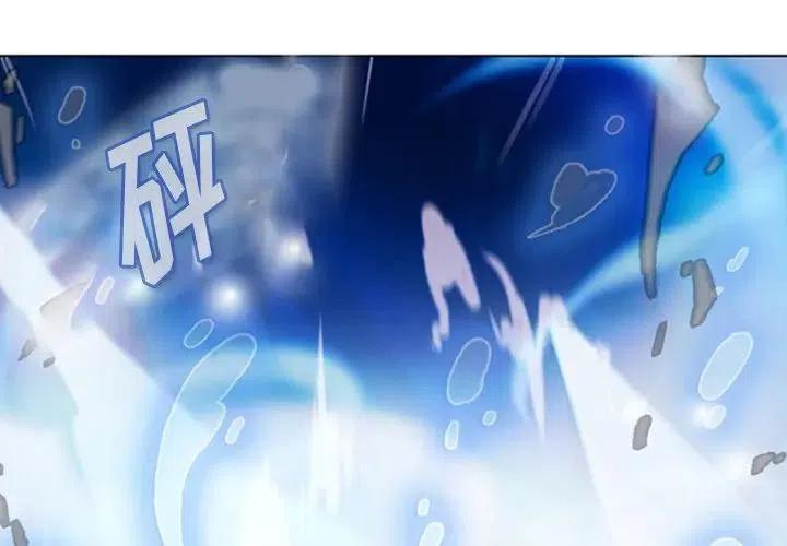 反派和他的小跟班漫画,143图