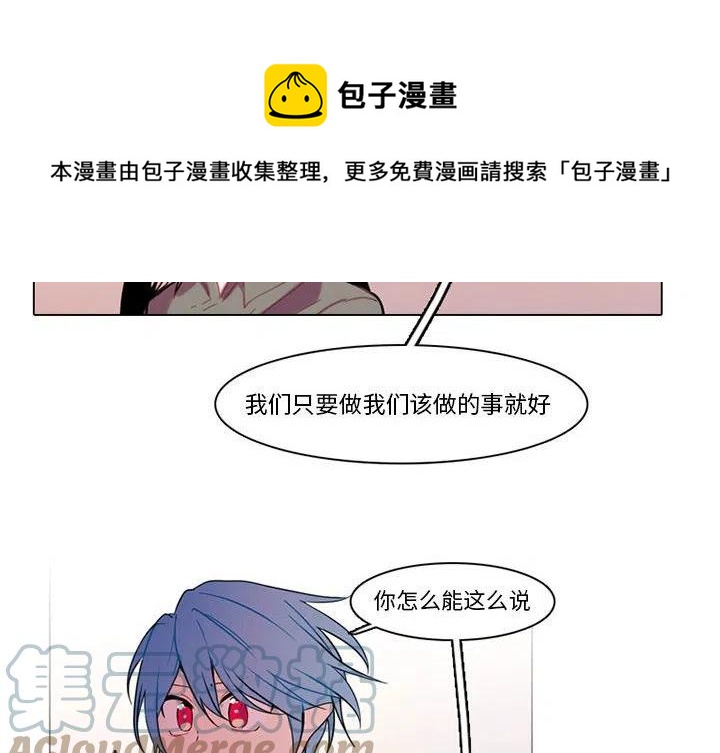 反派和他的小跟班漫画,804图