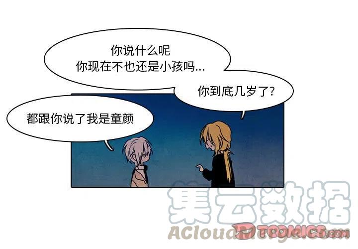 反派和他的小跟班漫画,443图