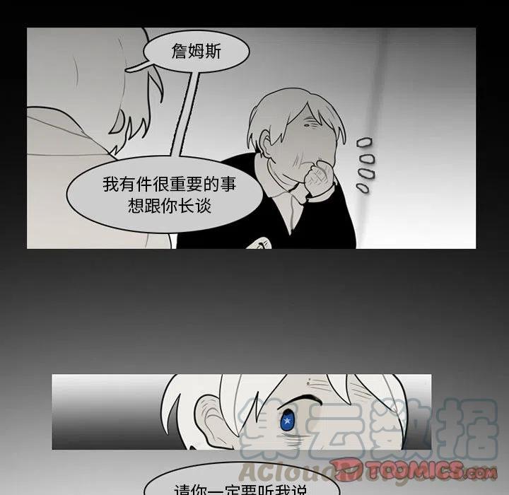 反派和他的小跟班漫画,592图