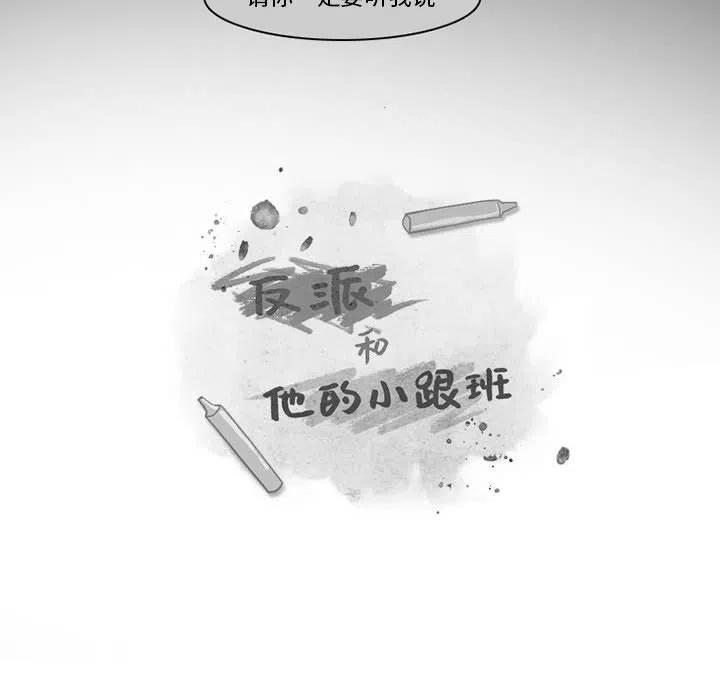 反派和他的小跟班漫画,593图