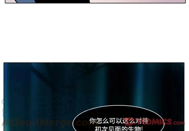 反派和他的小跟班漫画,134图