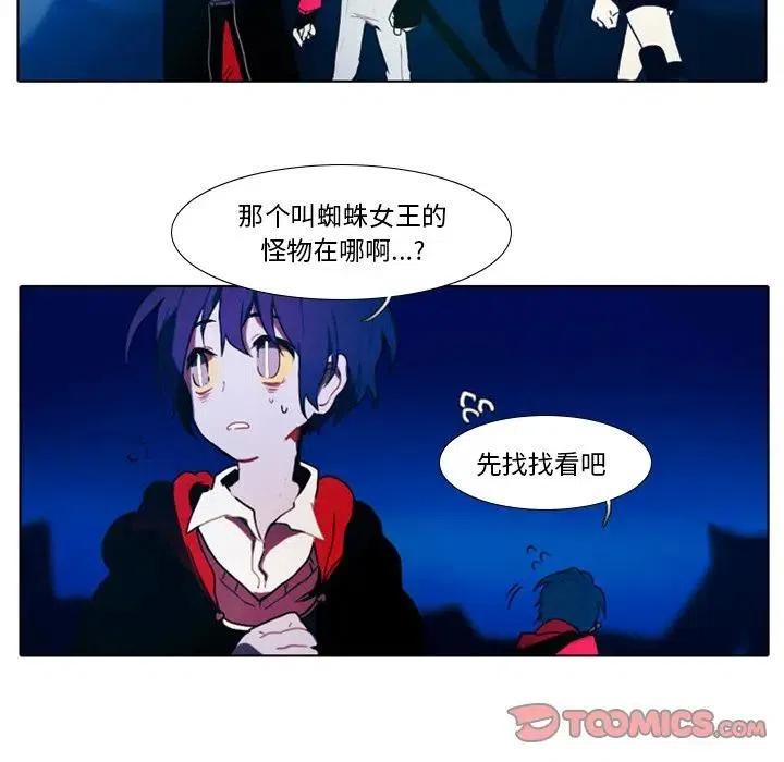 反派和他的小跟班漫画,255图