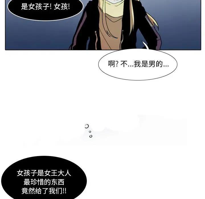 反派和他的小跟班漫画,141图