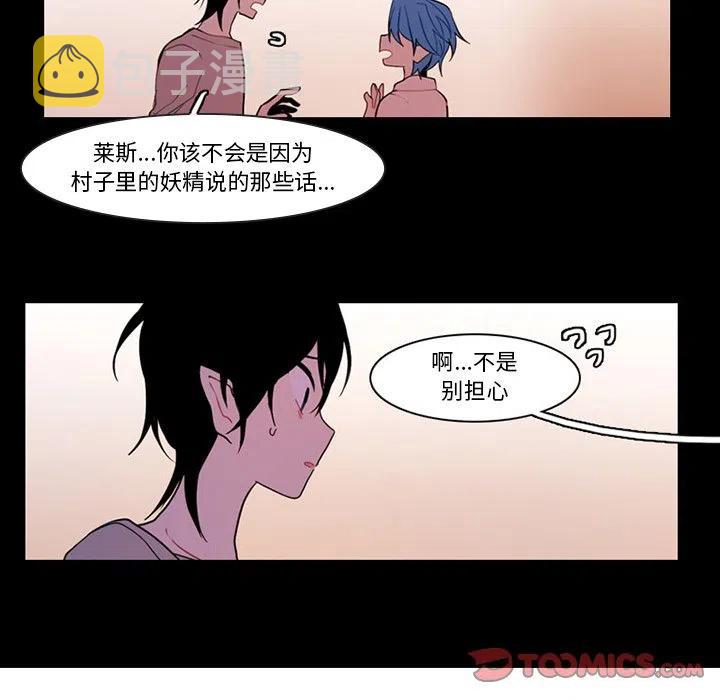 反派和他的小跟班漫画,902图