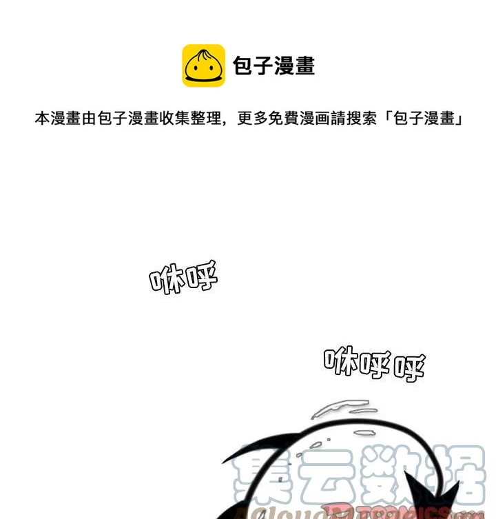 反派和他的小跟班漫画,751图