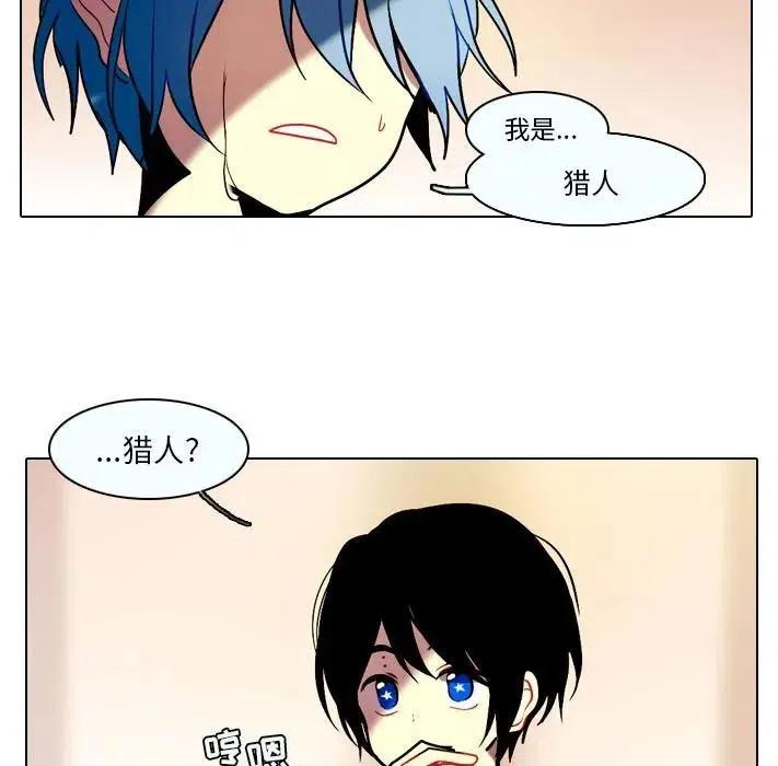 反派和他的小跟班漫画,315图