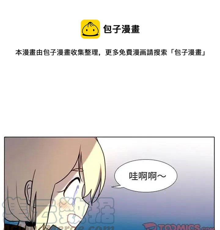 反派和他的小跟班漫画,131图