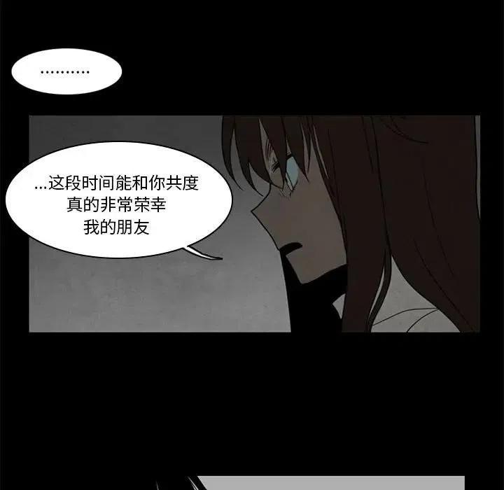 反派和他的小跟班漫画,374图