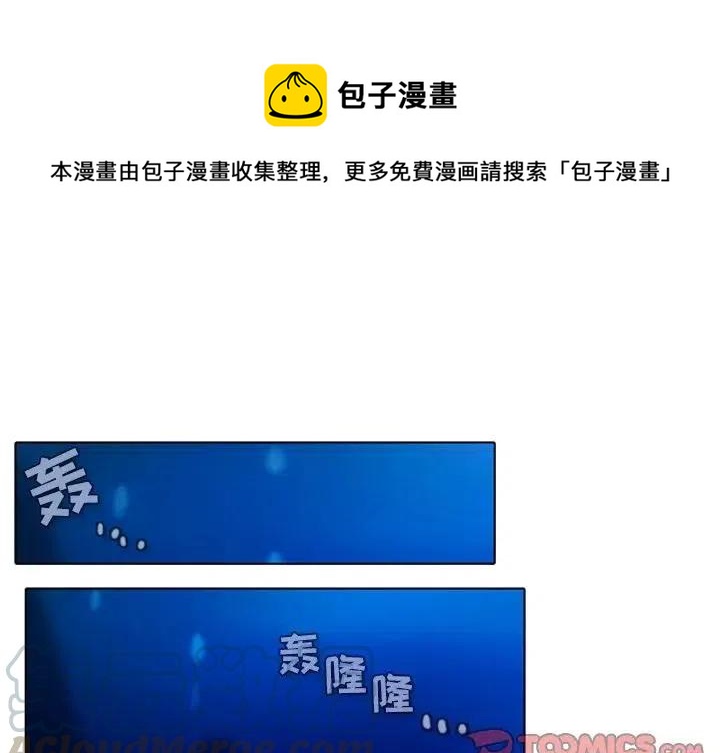 反派和他的小跟班漫画,161图
