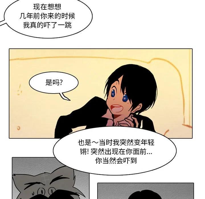 反派和他的小跟班漫画,554图