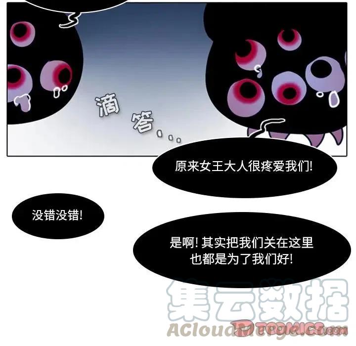 反派和他的小跟班漫画,142图