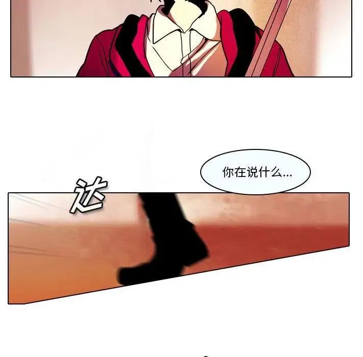反派和他的小跟班漫画,314图