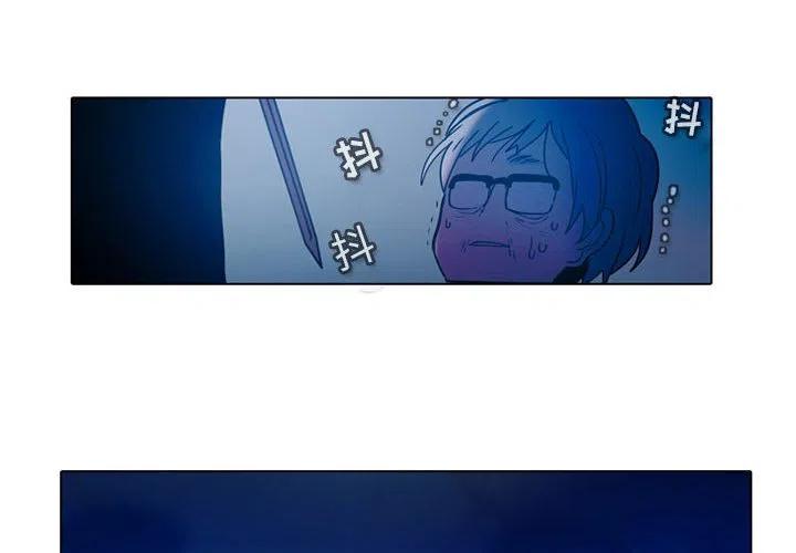 反派和他的锦鲤同桌漫画,472图