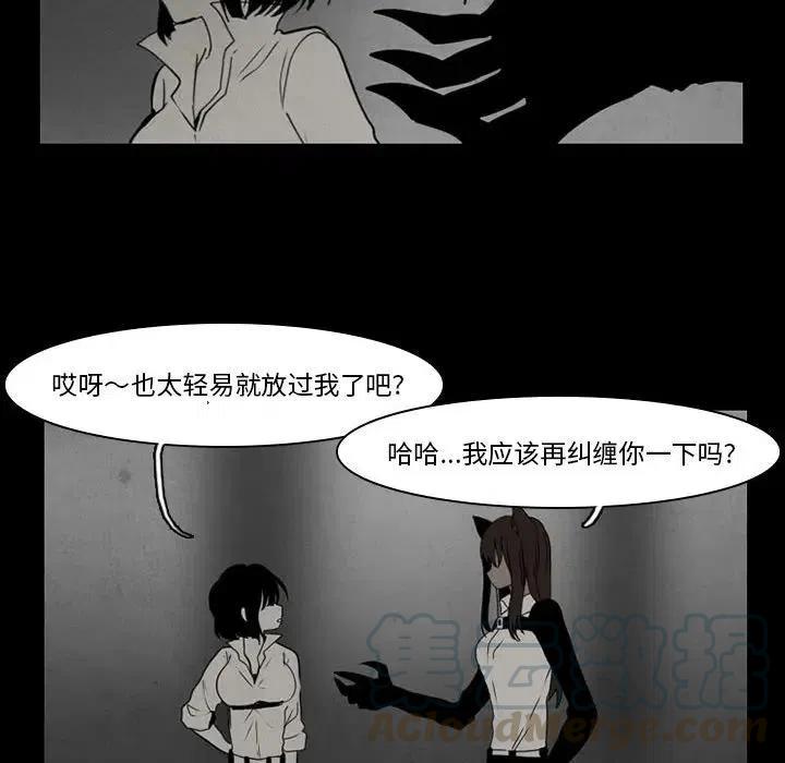 反派和他的小跟班漫画,372图