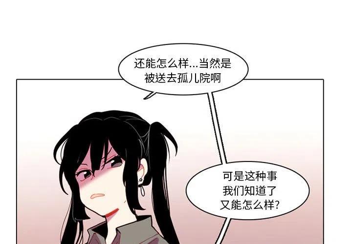 反派和他的小跟班漫画,803图