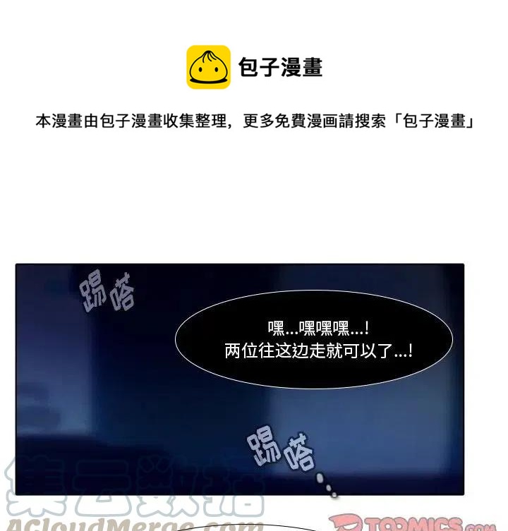 反派和他的小跟班漫画,171图