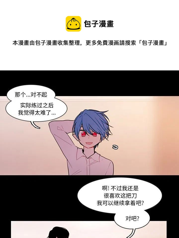 反派和他的小跟班漫画,901图