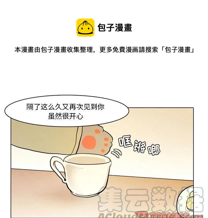 反派和他的小跟班漫画,551图