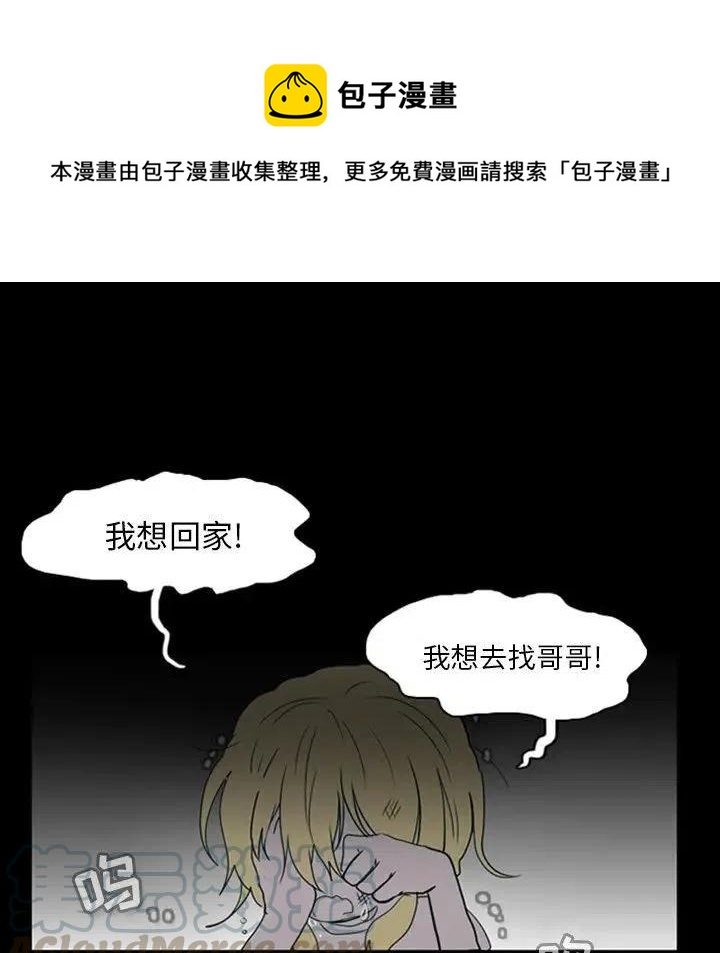 反派和他的小跟班漫画,65图