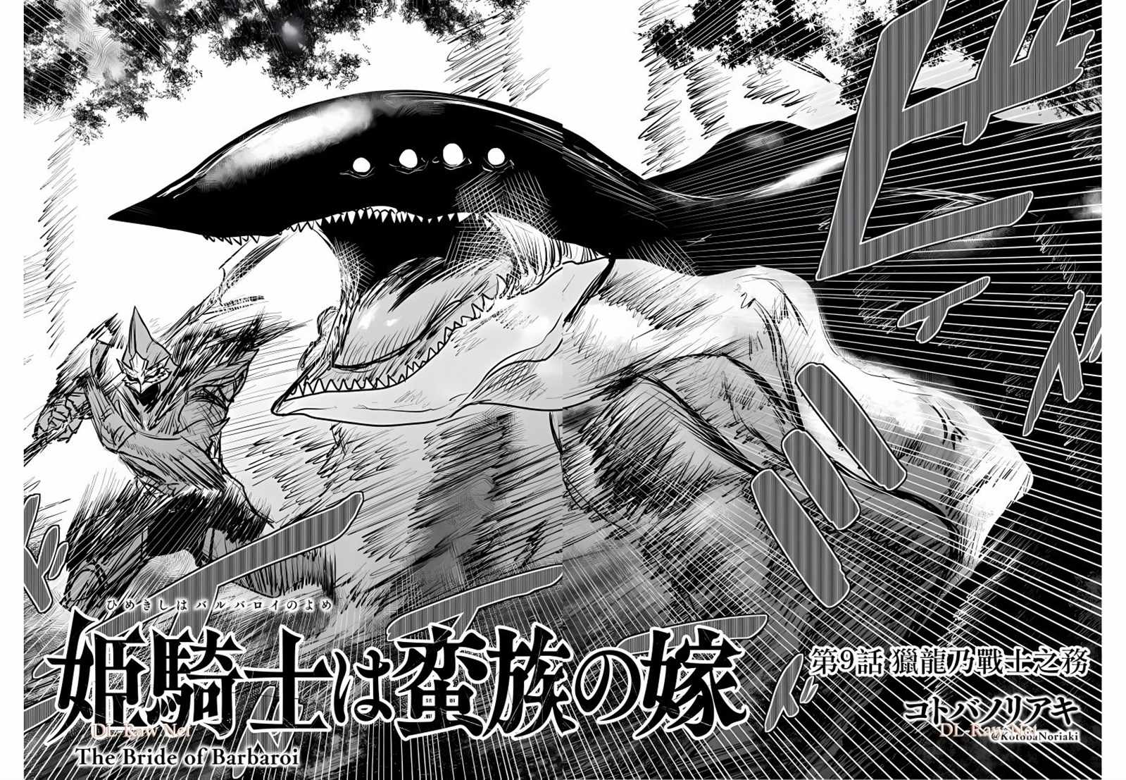 第9话2