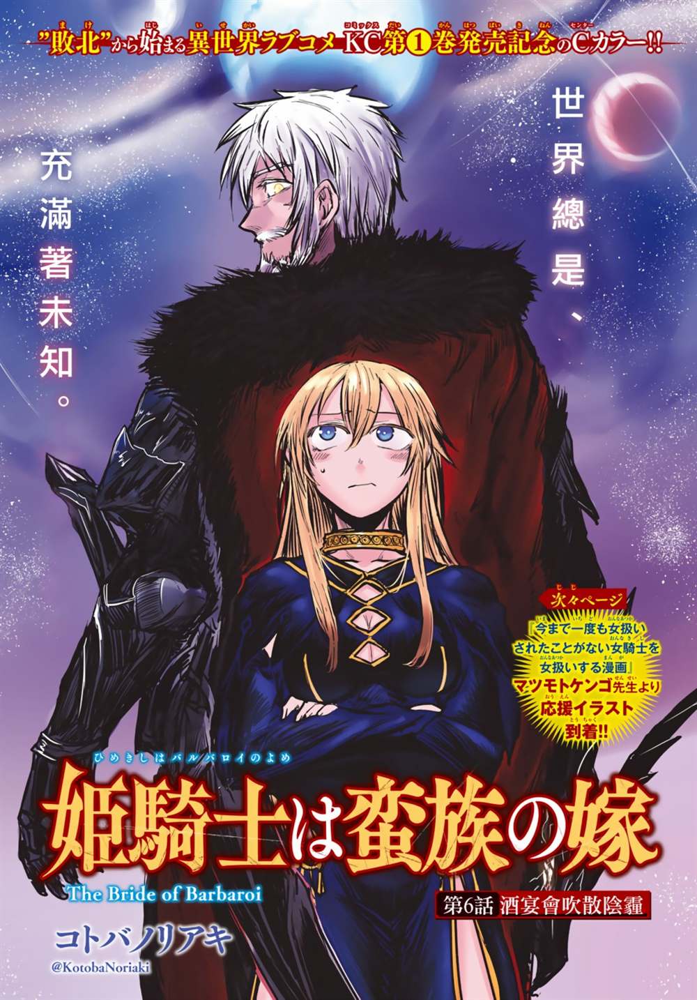 第6话0