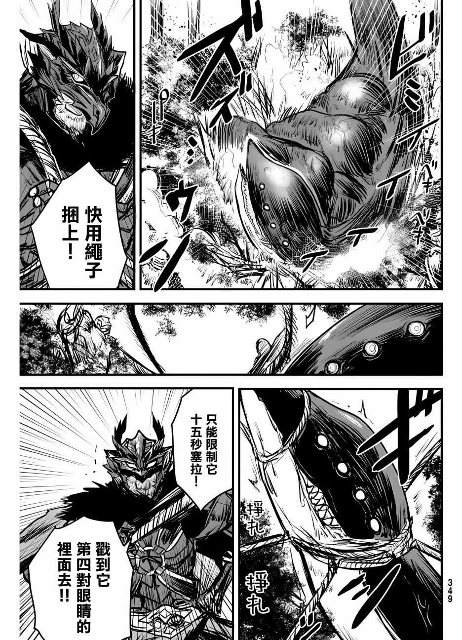 第9话4