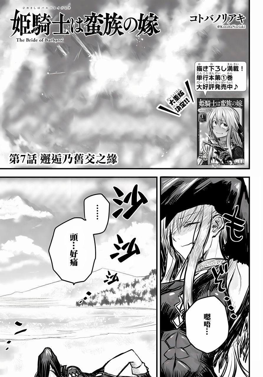 第7话1