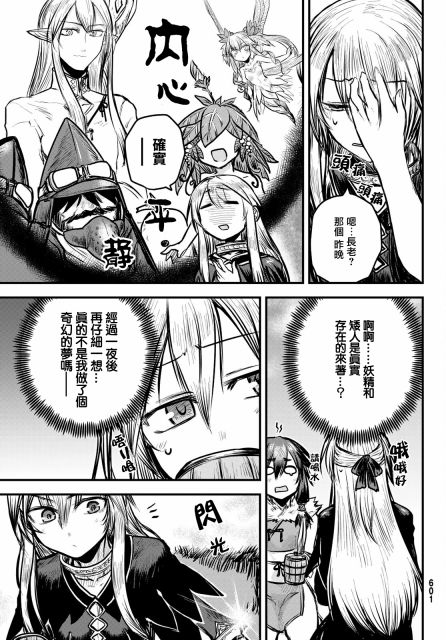 第7话3
