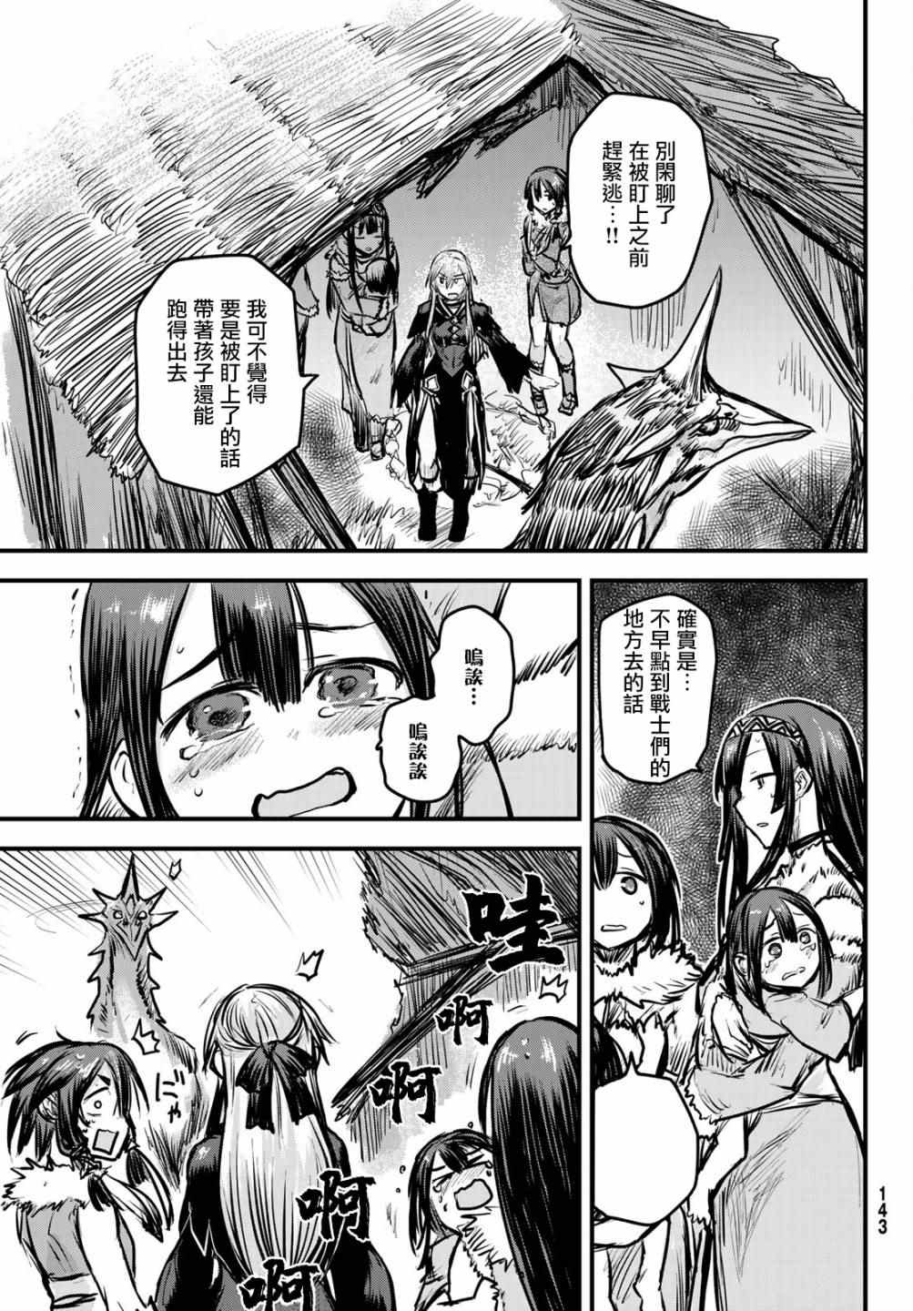 第5话2