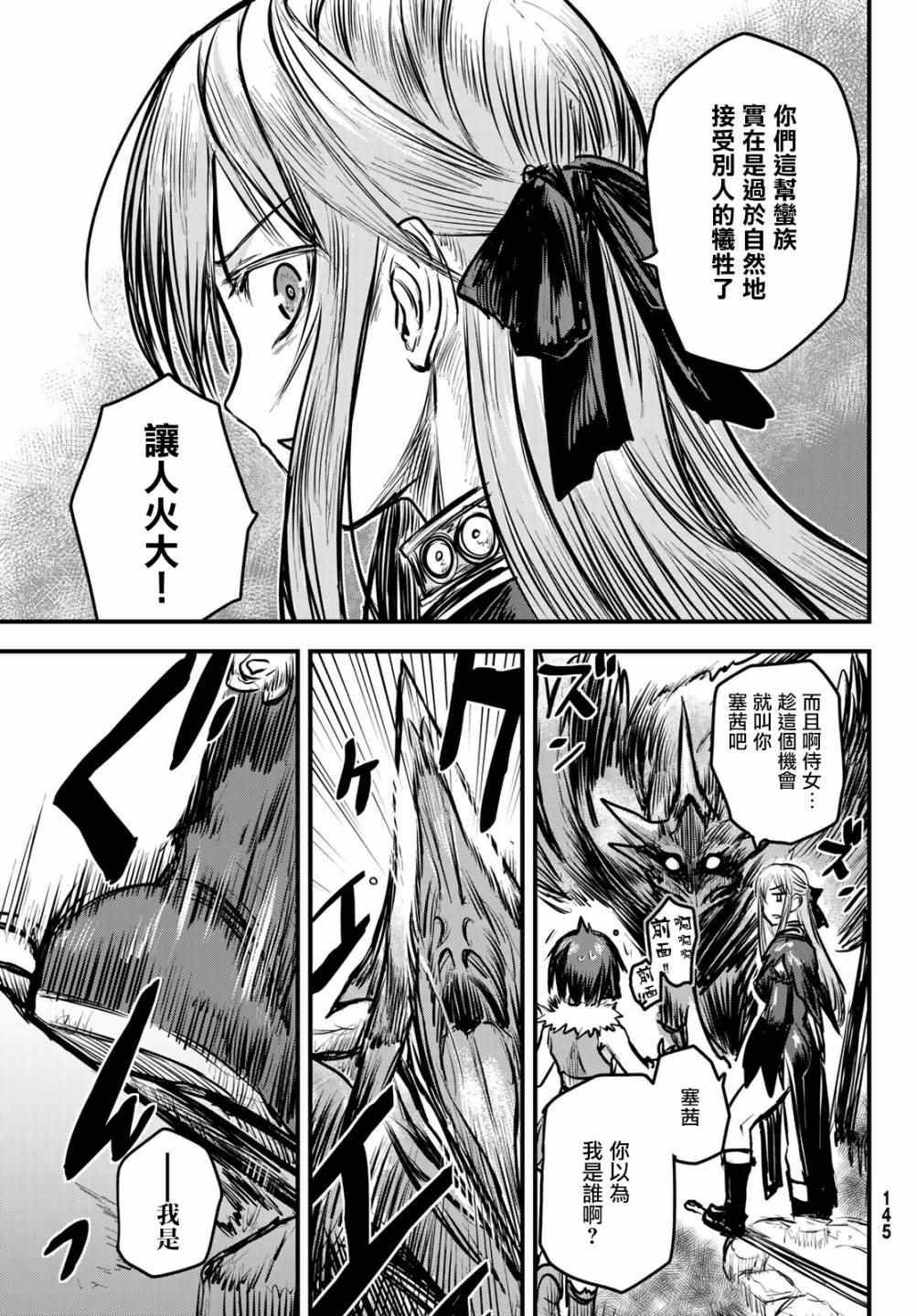 第5话4