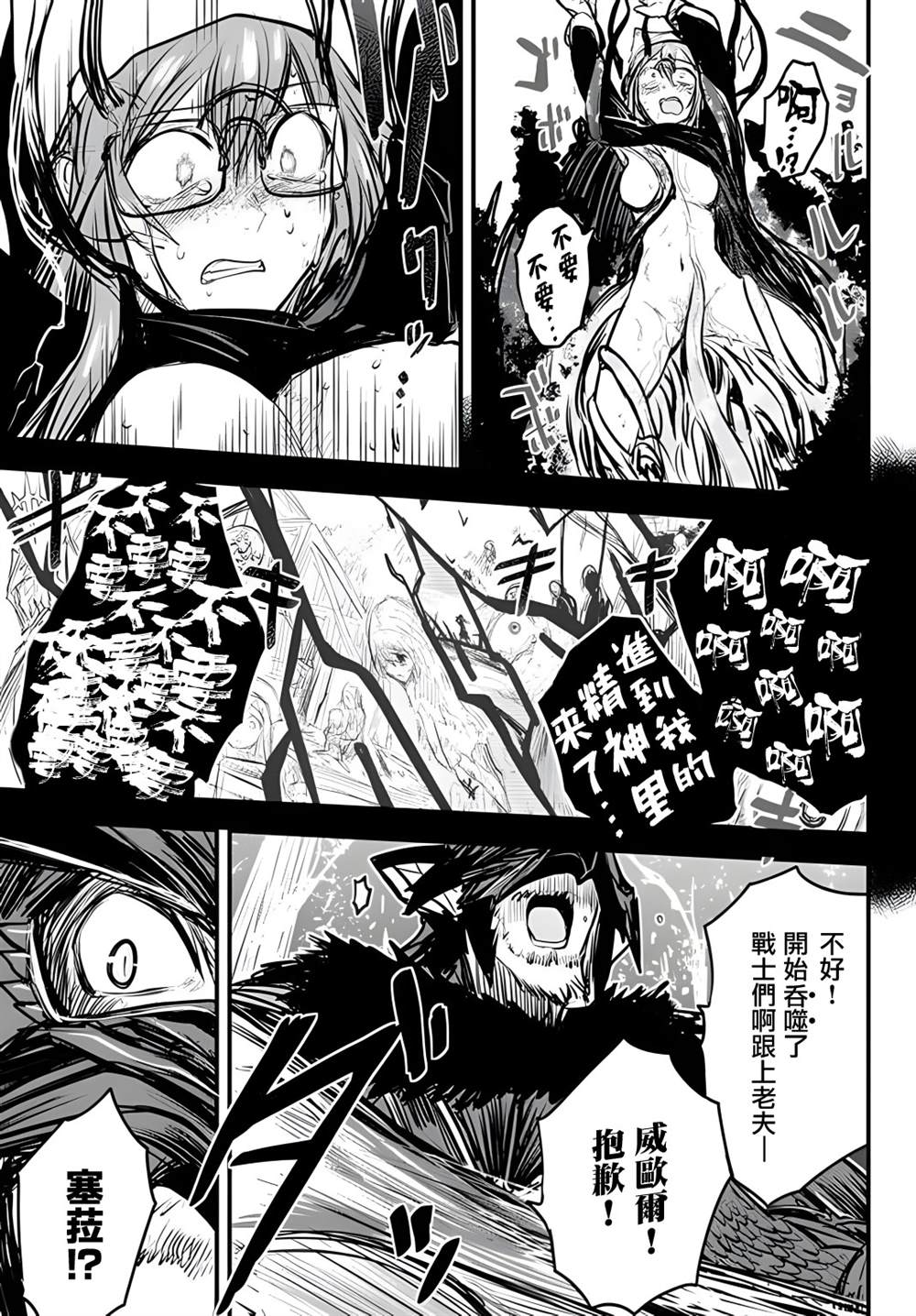 第10话4