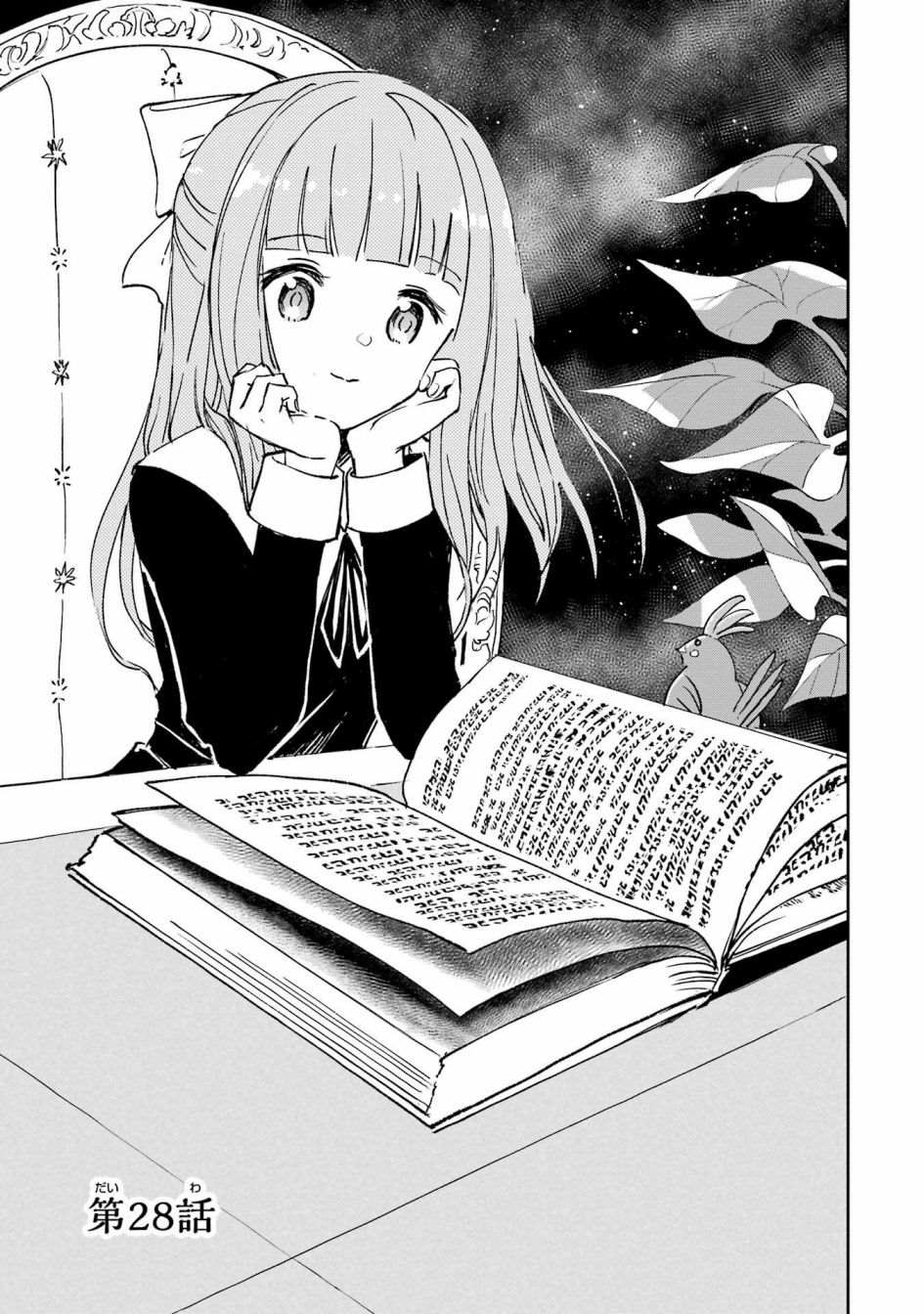 s级冒险者的我被背叛下码漫画,第28话4图