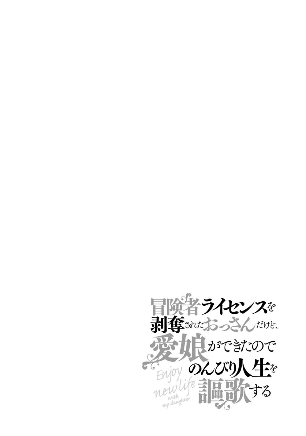 冒险者的剥皮箱漫画,第32话2图