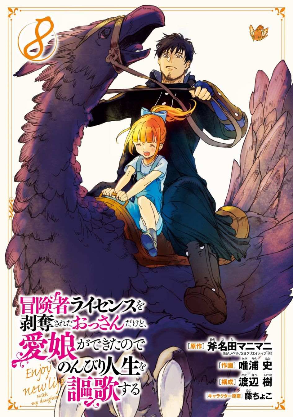 s级冒险者的我被背叛下码漫画,第28话2图