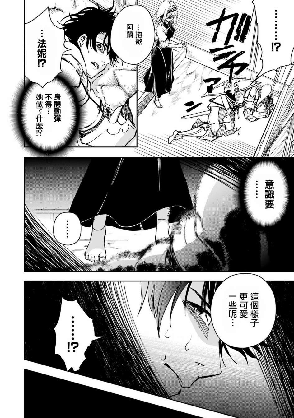 被剥夺了冒险者执照的大叔动漫漫画,第33话4图