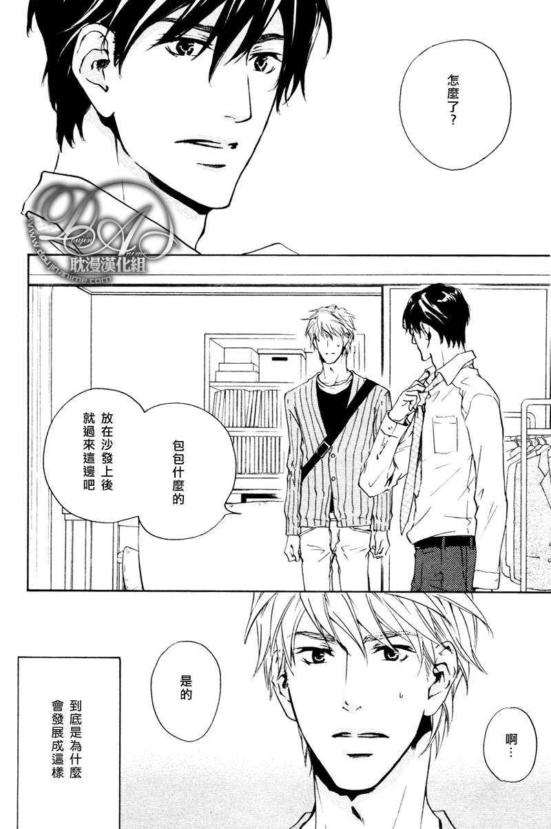 可以告诉你吗漫画,第6话2图