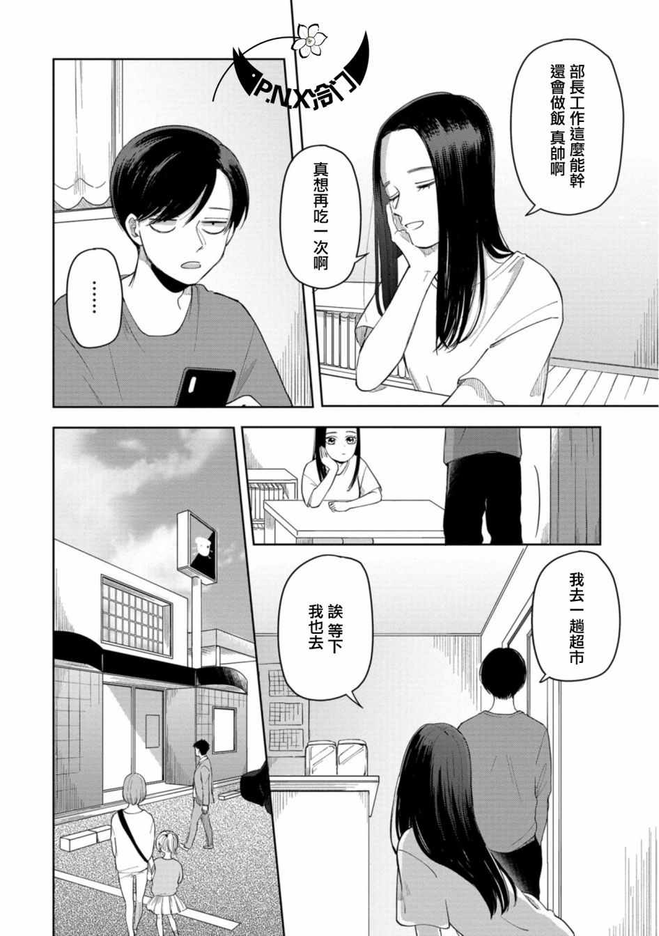 救心丸可以舌下含服吗漫画,第3话2图